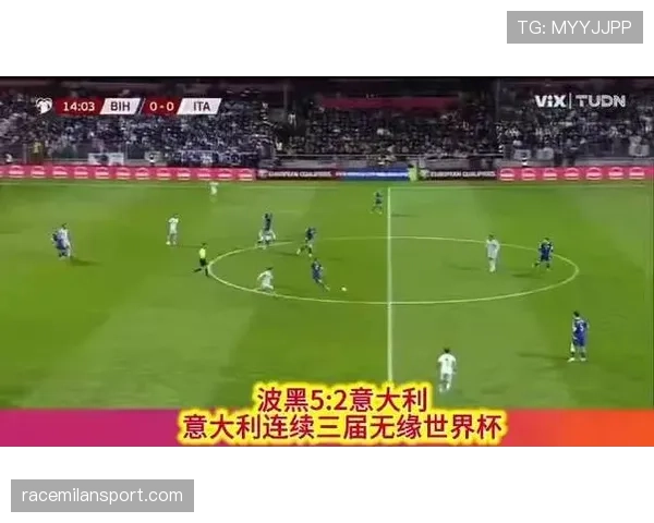 波黑队能否在2026世界杯预选赛中突围重现2014辉煌