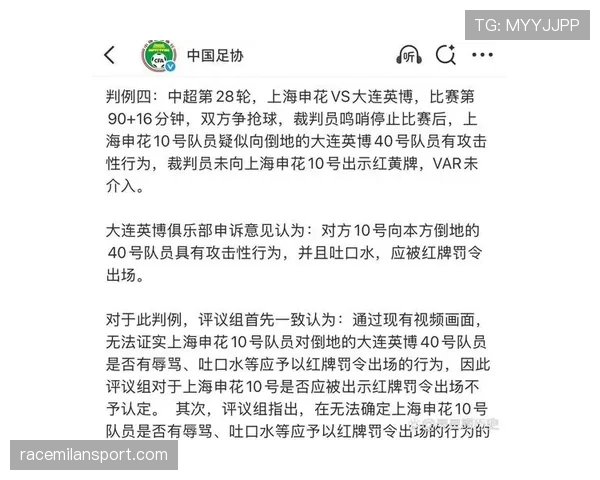 红牌判罚中的吐口水行为,规则到底怎么界定? 红牌判罚中的吐口水行为,规则到底怎么界定?