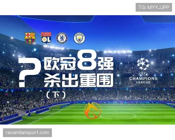 E组黑马是否能进入八强？
